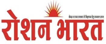 Advertising in Roshan Bharat, Main, Hindi Newspaper