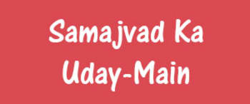 Advertising in Samajvad Ka Uday, Main, Hindi Newspaper