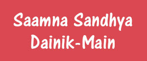 Saamna Sandhya Dainik, Main, Gujarati