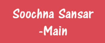 Advertising in Soochna Sansar, Meerut, Hindi Newspaper