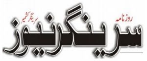 Srinagar News, Main, Urdu