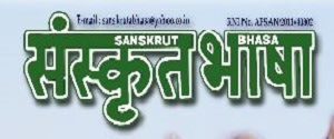 Sanskrut Bhasa - Sanskrit, Visakhapatnam, Sanskrit
