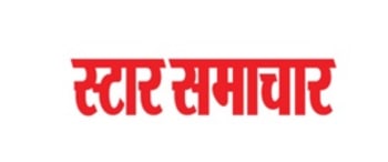 Advertising in Star Samachar, Samachar, Hindi Newspaper