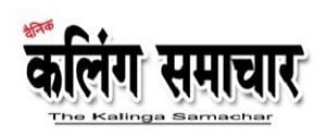The Kalinga Samachar, Main, Hindi