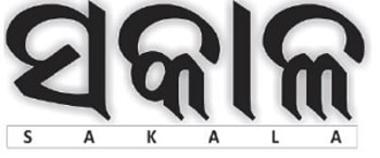 Advertising in The Sakala, Main, Odia Newspaper