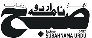 Subahnama Urdu, Main, Urdu
