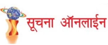 Advertising in Suchana Online, Main, Hindi Newspaper