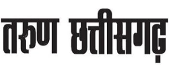Advertising in Tarun Chhattisgarh, Main, Hindi Newspaper