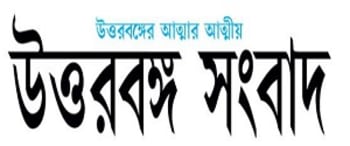 Advertising in Uttar Banga Sambad, Sambad, Bengali Newspaper