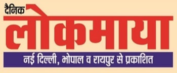 Advertising in Lok Maya, Raipur, Hindi Newspaper