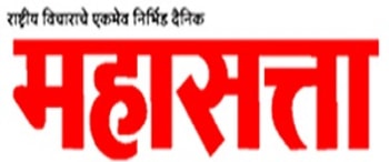 Advertising in Mahasatta, Main, Marathi Newspaper
