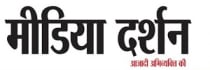 Media Darshan, Rohtas, Hindi