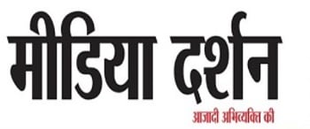 Advertising in Media Darshan, Rohtas, Hindi Newspaper