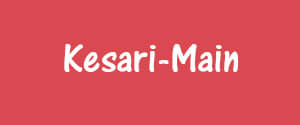Kesari, Sangli, Marathi