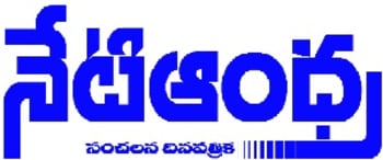 Advertising in Neti Andhra, Main, Telugu Newspaper