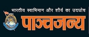 Panchjanya