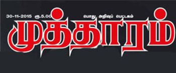 Advertising in Mutharam Magazine