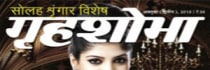 Grihshobha - Delhi Edition