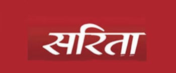 Advertising in Sarita - North Edition Magazine