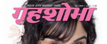Advertising in Grihshobha - Kolkata Edition Magazine