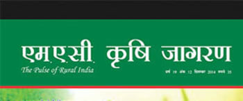 Advertising in MAC Krishi Jagran - Uttar Pradesh Edition Magazine