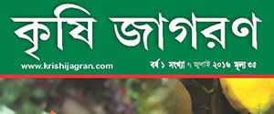 MAC Krishi Jagran - Bengali - West Bengal Edition