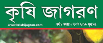 Advertising in MAC Krishi Jagran - Bengali - West Bengal Edition Magazine