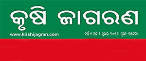 MAC Krishi Jagran - Oriya - Odisha Edition