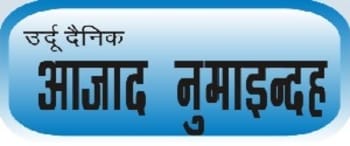 Advertising in Azad Numaendah, Kanpur - Main Newspaper