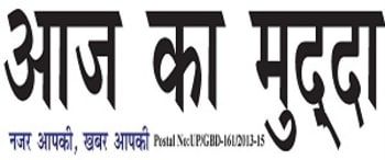 Advertising in Aaj Ka Mudda, Main, Hindi Newspaper