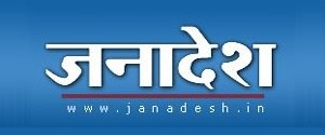 Janadesh, Main, Gujarati