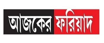 Advertising in Ajker Fariad, Main, Bengali Newspaper