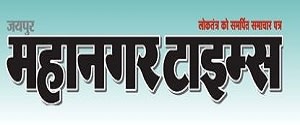 Jaipur Mahanagar Times, Moradabad, Hindi