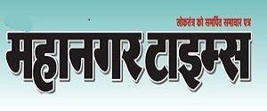Mahanagar Times, Solan, Hindi