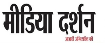 Advertising in Media Darshan, Main, Hindi Newspaper