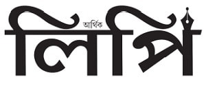 Arthik Lipi, Kolkata, Bengali