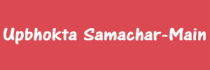 Upbhokta Samachar, Main, Gujarati