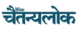 Chaitanya Lok, Main, Hindi