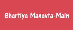 Bhartiya Manavta, Morena, Hindi