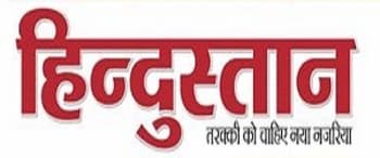 Advertising in Hindustan Hindi, Varanasi, Hindi Newspaper