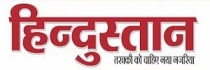 Hindustan Hindi, Kanpur, Hindi