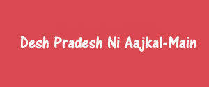 Desh-Pardesh Ni Aajkal, Porbandar, Gujarati