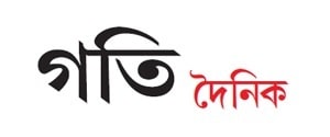 Gati Dainik, Main, Bengali