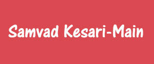 Samvad Kesari, Moradabad, English