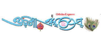 Advertising in Odisha Express, Main, Odia Newspaper