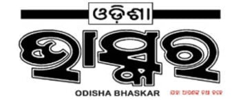 Advertising in Odisha Bhaskar, Main, Odia Newspaper