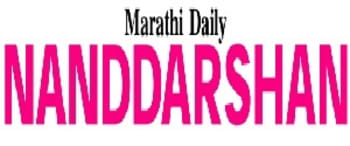 Advertising in Nand Darshan, Dhule, Marathi Newspaper