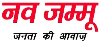 Advertising in Nav Jammu, Jammu, Hindi Newspaper
