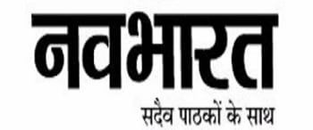 Advertising in Nava Bharat, Raipur, Hindi Newspaper
