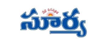 Advertising in Surya, Main, Rajahmundry, Telugu Newspaper